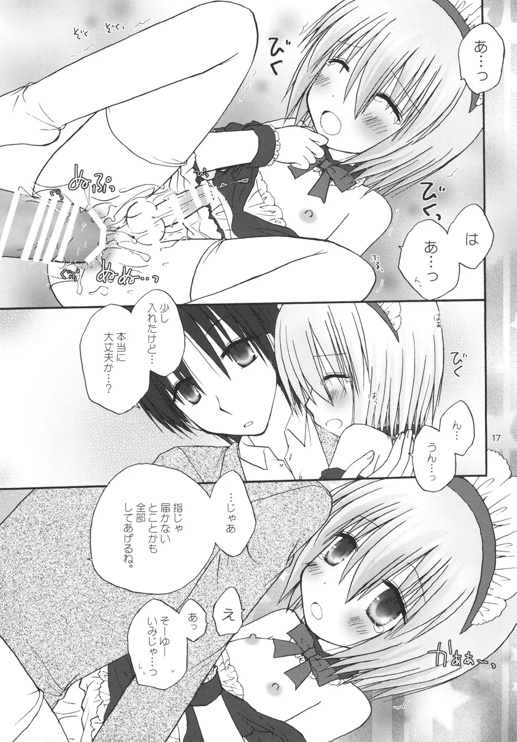 [Shinosaki Ariko] CAPTIVE ne Kusu to. 2 Fhentai - Page 17