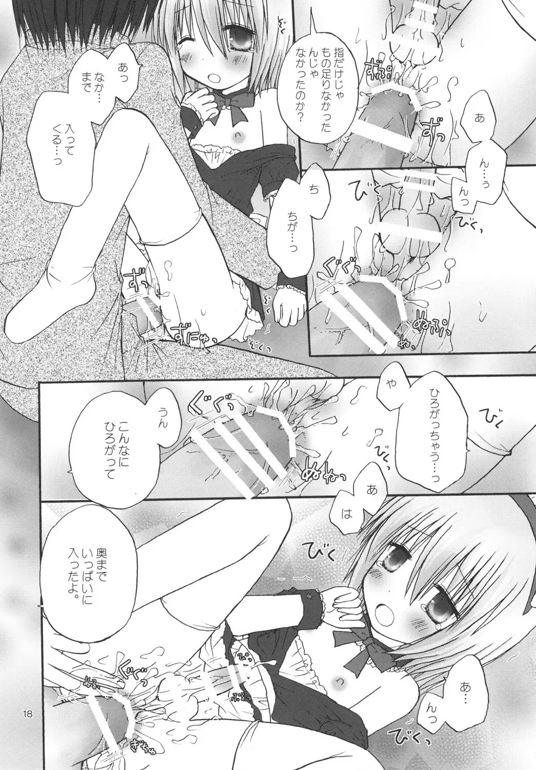 [Shinosaki Ariko] CAPTIVE ne Kusu to. 2 Fhentai - Page 18