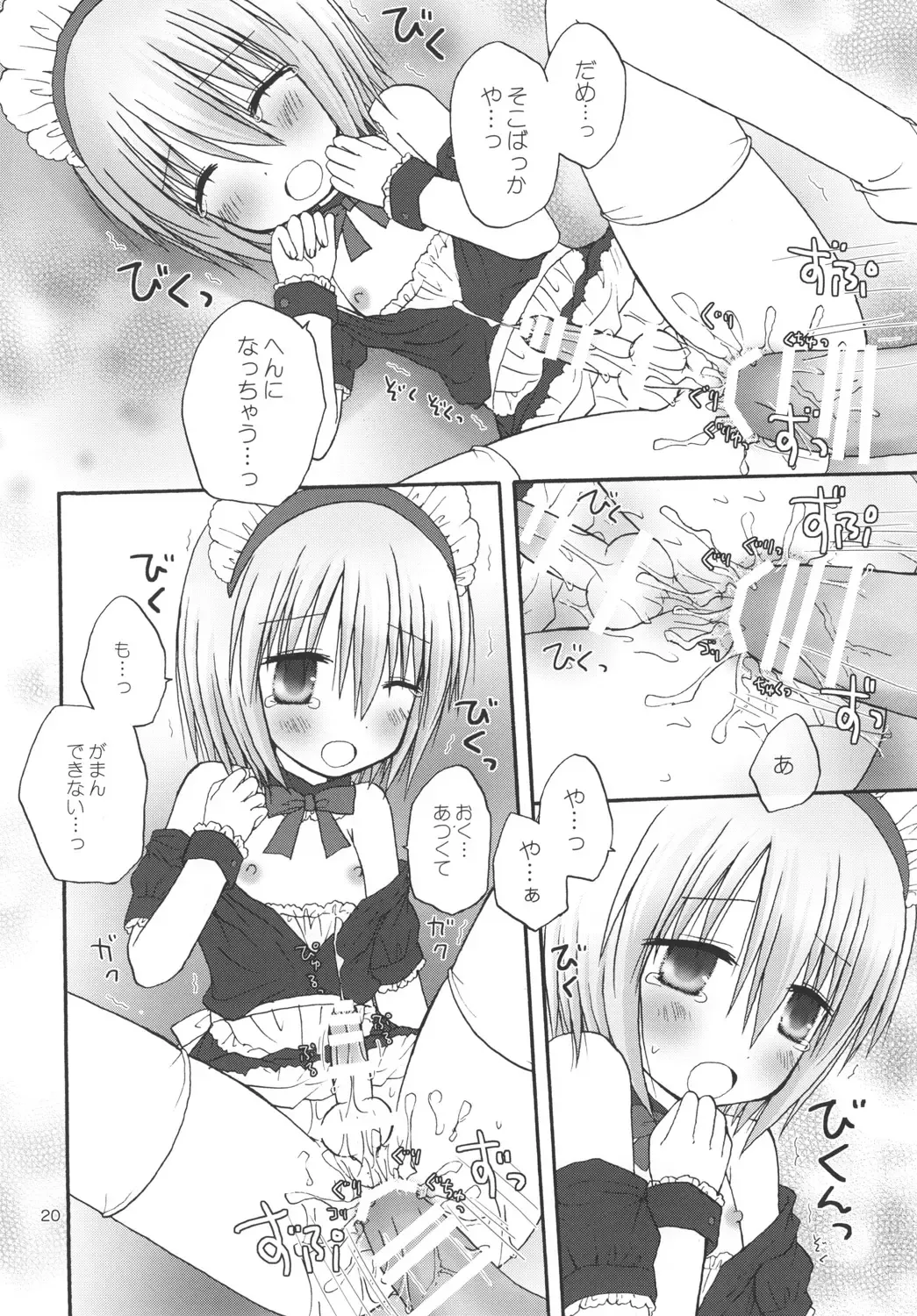 [Shinosaki Ariko] CAPTIVE ne Kusu to. 2 Fhentai - Page 20