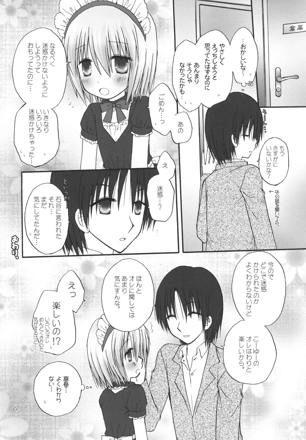 [Shinosaki Ariko] CAPTIVE ne Kusu to. 2 Fhentai - Page 22