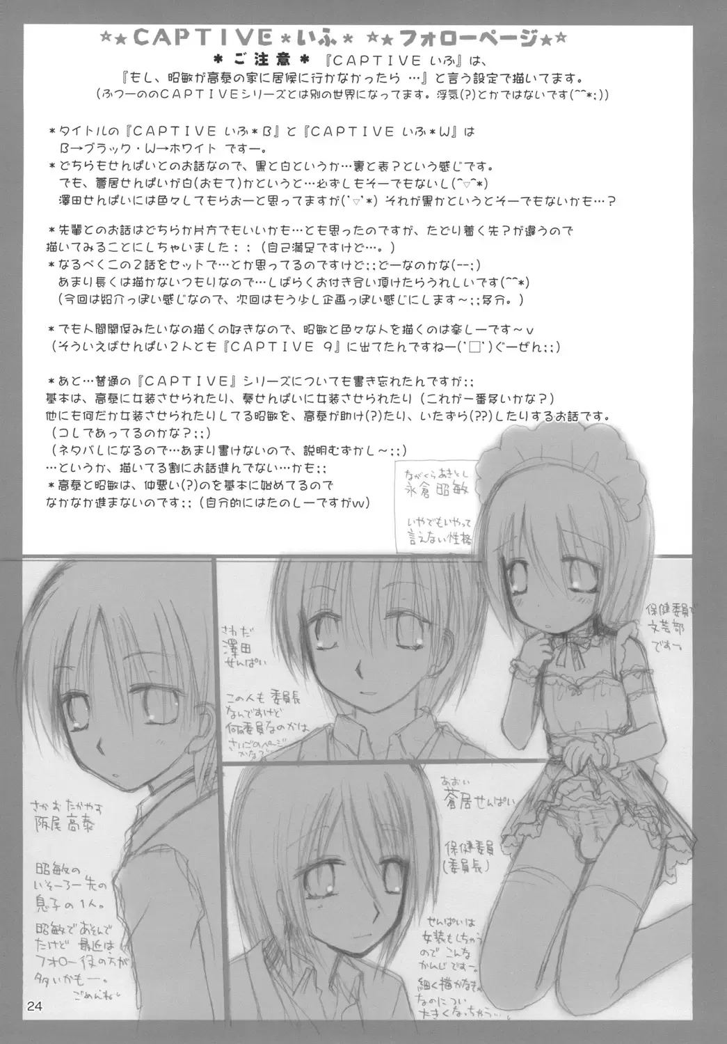 [Shinosaki Ariko] CAPTIVE ne Kusu to. 2 Fhentai - Page 24