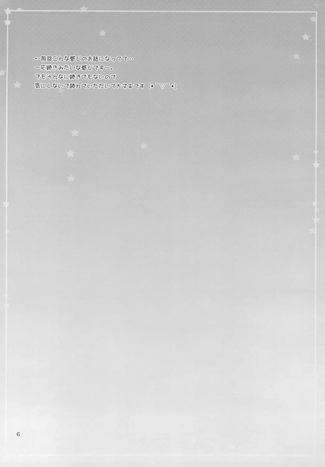 [Shinosaki Ariko] CAPTIVE ne Kusu to. 2 Fhentai - Page 6