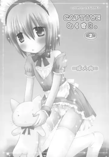 [Shinosaki Ariko] CAPTIVE ne Kusu to. 2 Fhentai - Page 5