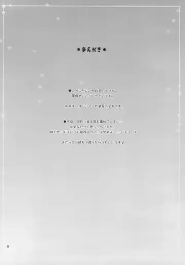 [Shinosaki Ariko] CAPTIVE ne Kusu to. 2 Fhentai - Page 8