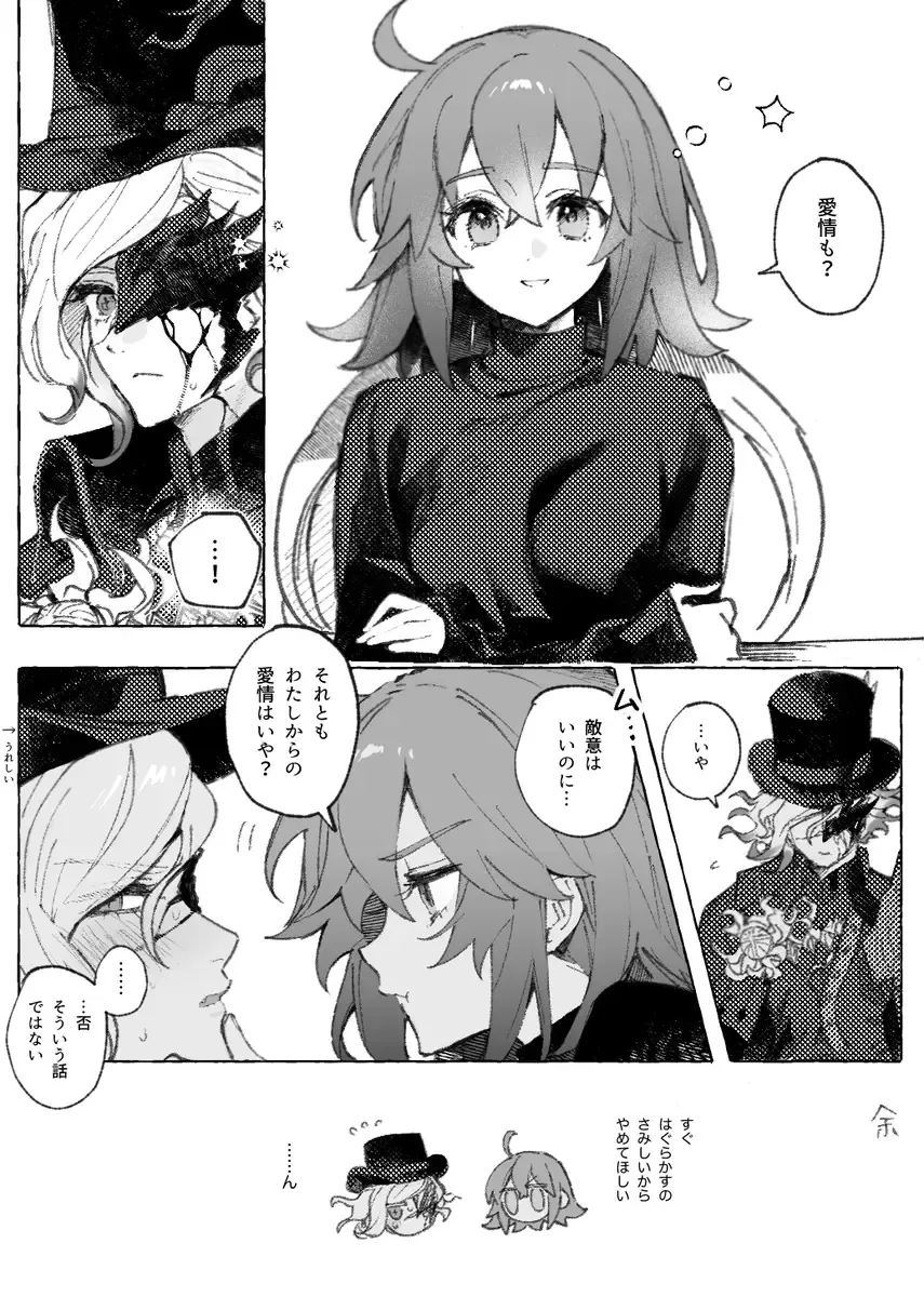 [Iwao - Nap] [nap ) Iwao guda ♀ matome ③[ fate grand order ) Fhentai - Page 12
