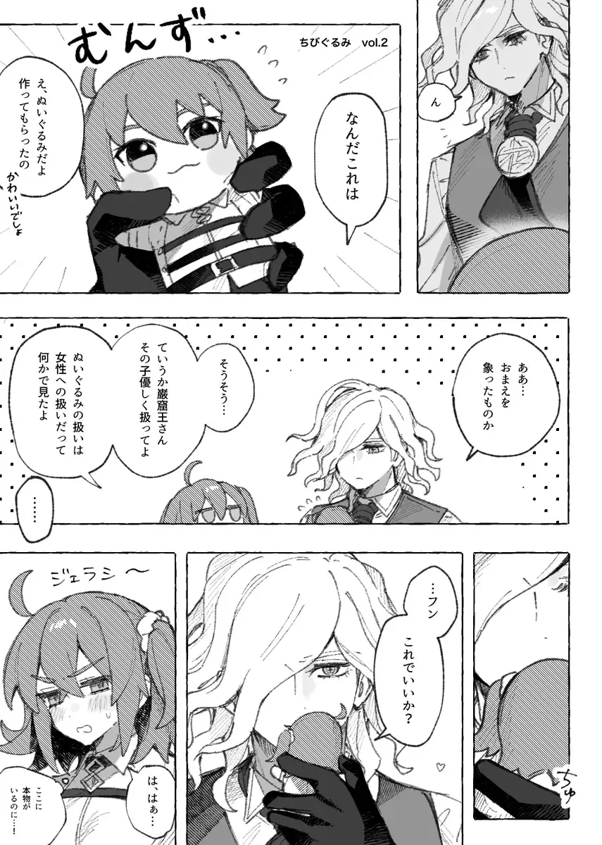[Iwao - Nap] [nap ) Iwao guda ♀ matome ③[ fate grand order ) Fhentai - Page 13