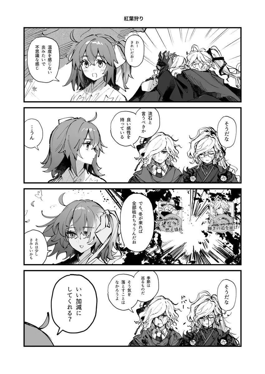 [Iwao - Nap] [nap ) Iwao guda ♀ matome ③[ fate grand order ) Fhentai - Page 14