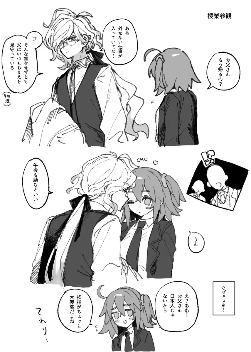 [Iwao - Nap] [nap ) Iwao guda ♀ matome ③[ fate grand order ) Fhentai - Page 19