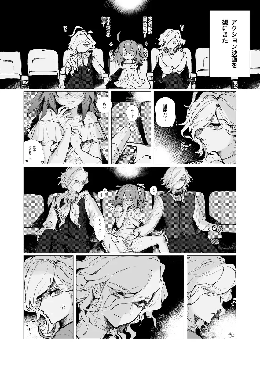 [Iwao - Nap] [nap ) Iwao guda ♀ matome ③[ fate grand order ) Fhentai - Page 49
