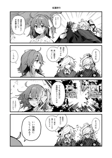 [Iwao - Nap] [nap ) Iwao guda ♀ matome ③[ fate grand order ) Fhentai - Page 14