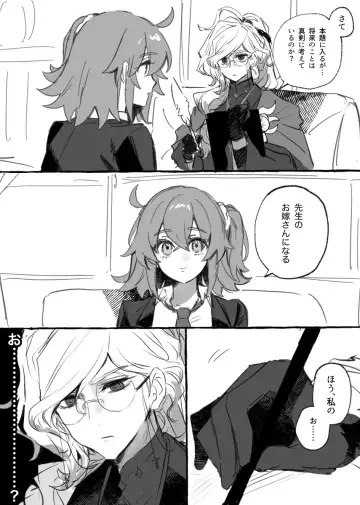 [Iwao - Nap] [nap ) Iwao guda ♀ matome ③[ fate grand order ) Fhentai - Page 25