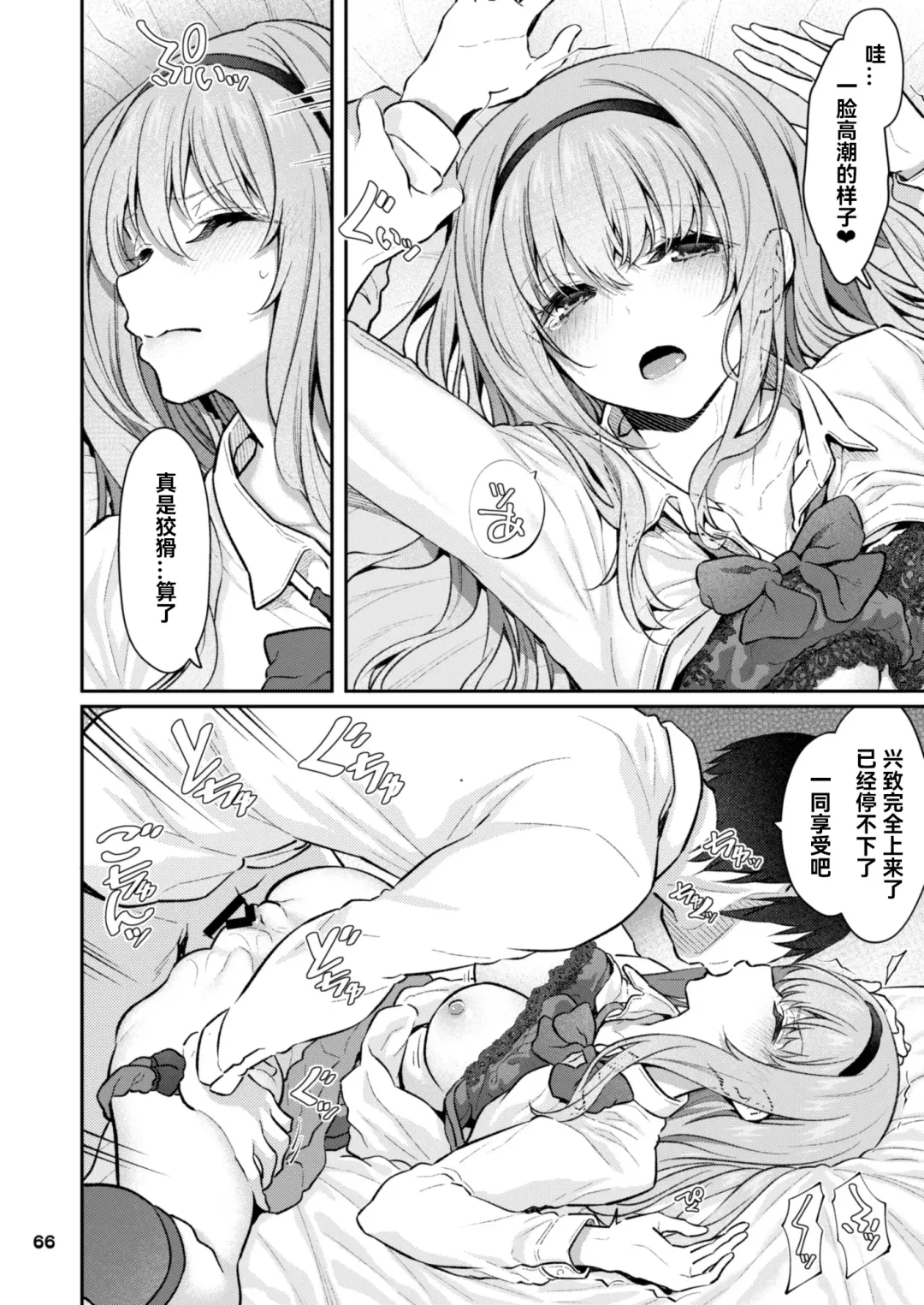 [Matsukawa] Nemuri Hime Soushuuhen Gojitsutan Fhentai - Page 17