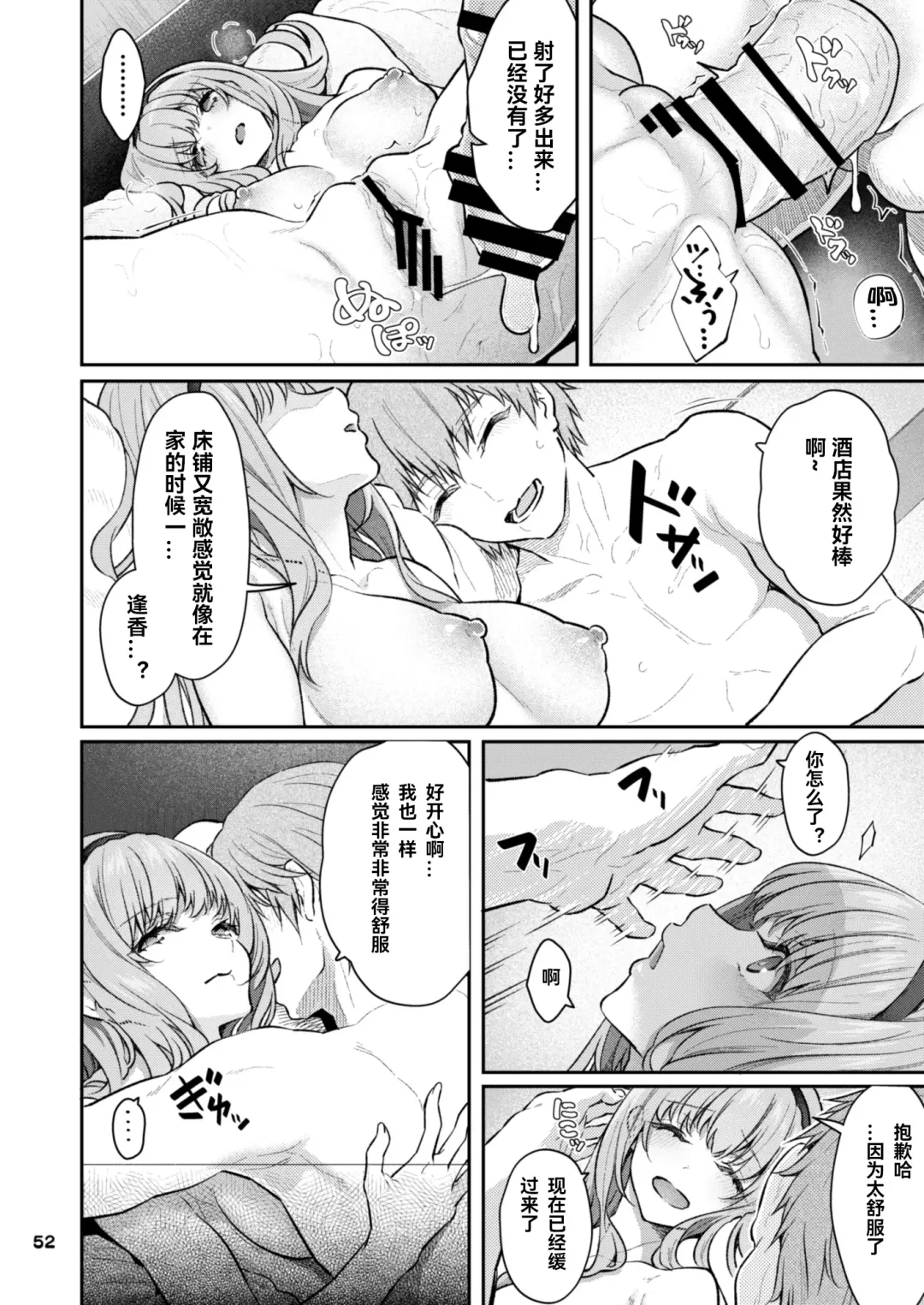 [Matsukawa] Nemuri Hime Soushuuhen Gojitsutan Fhentai - Page 3