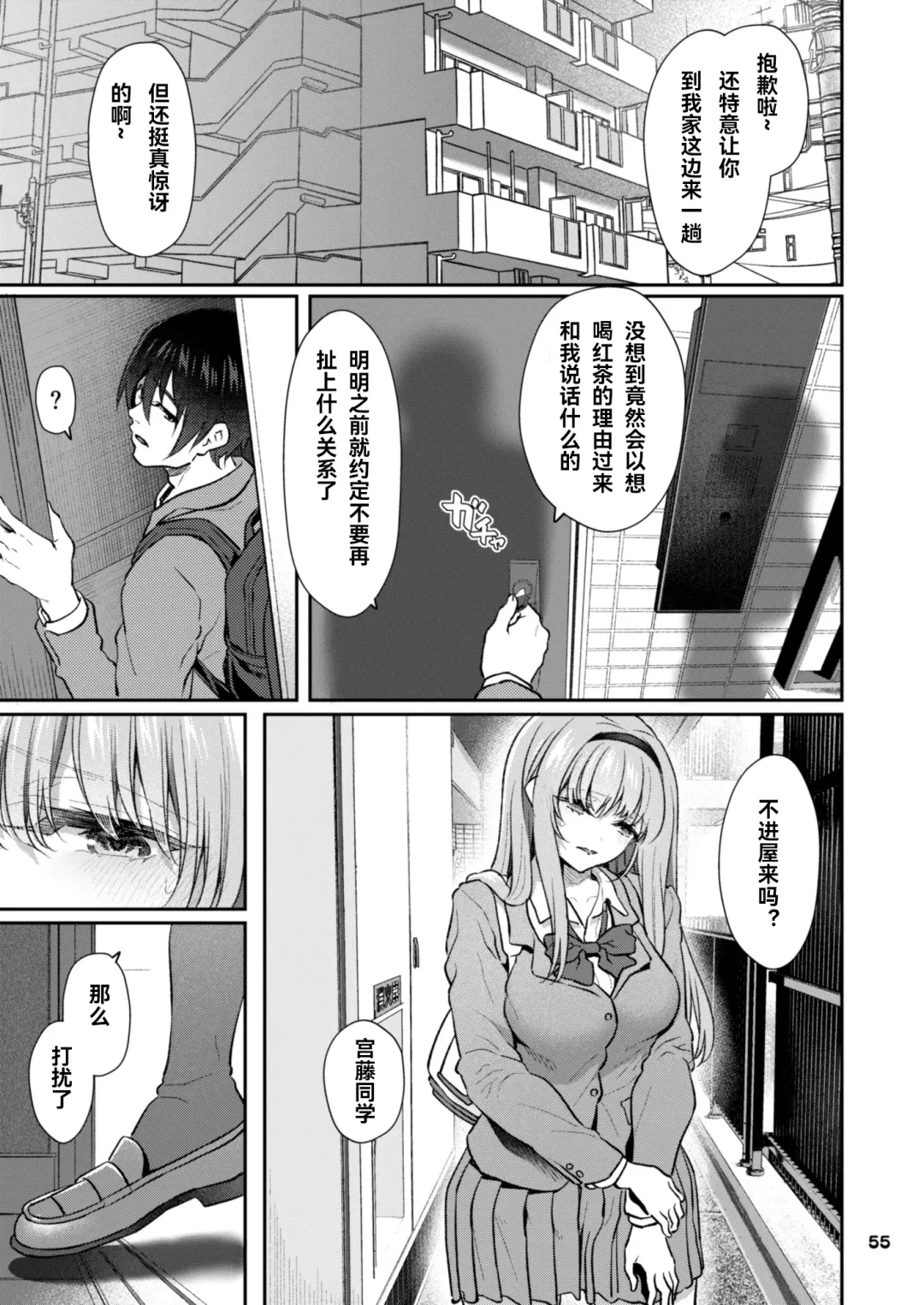 [Matsukawa] Nemuri Hime Soushuuhen Gojitsutan Fhentai - Page 6