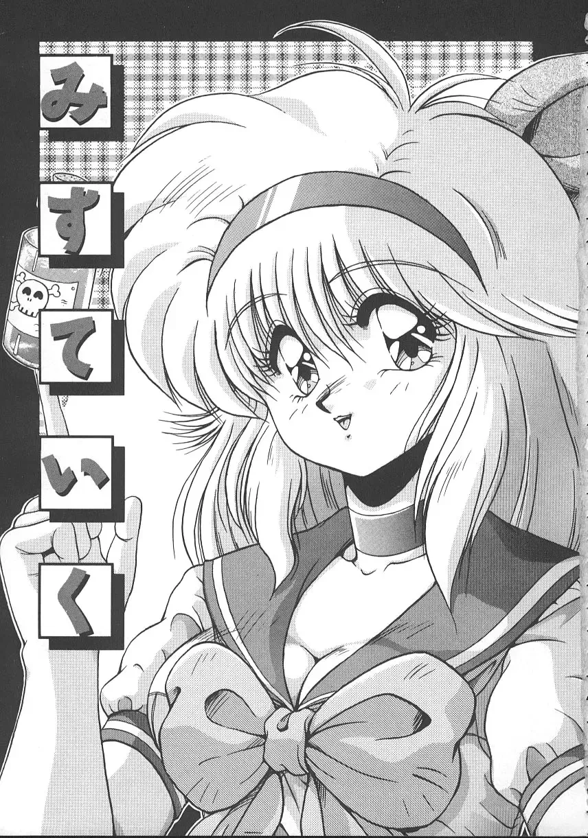 [Phantom] Ufufu Collection Fhentai - Page 10