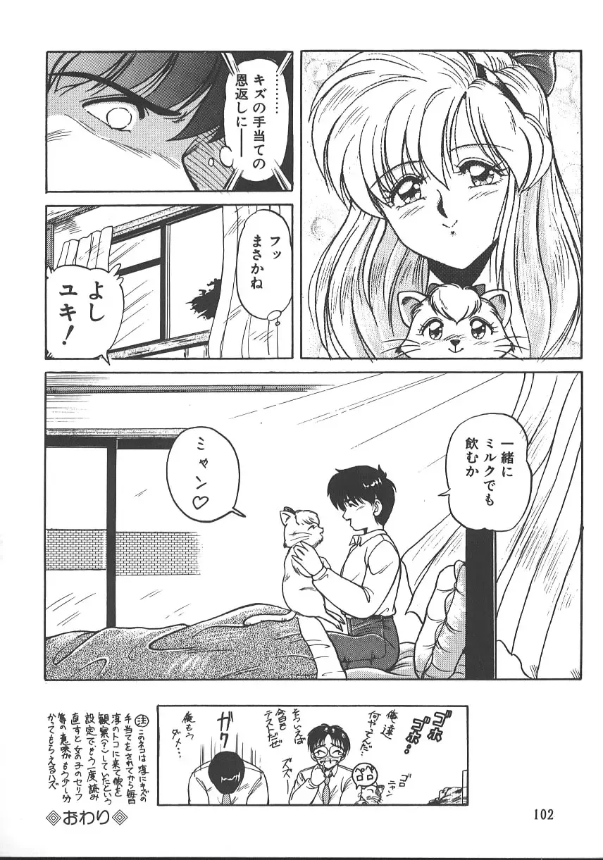 [Phantom] Ufufu Collection Fhentai - Page 105