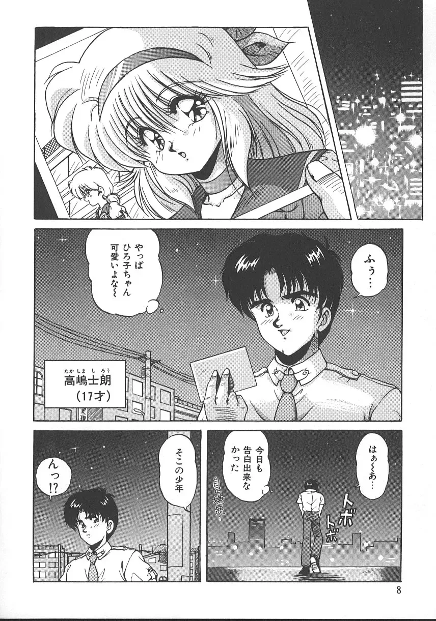 [Phantom] Ufufu Collection Fhentai - Page 11