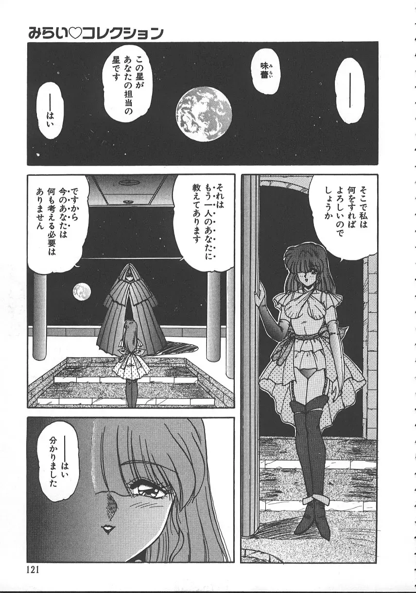 [Phantom] Ufufu Collection Fhentai - Page 124