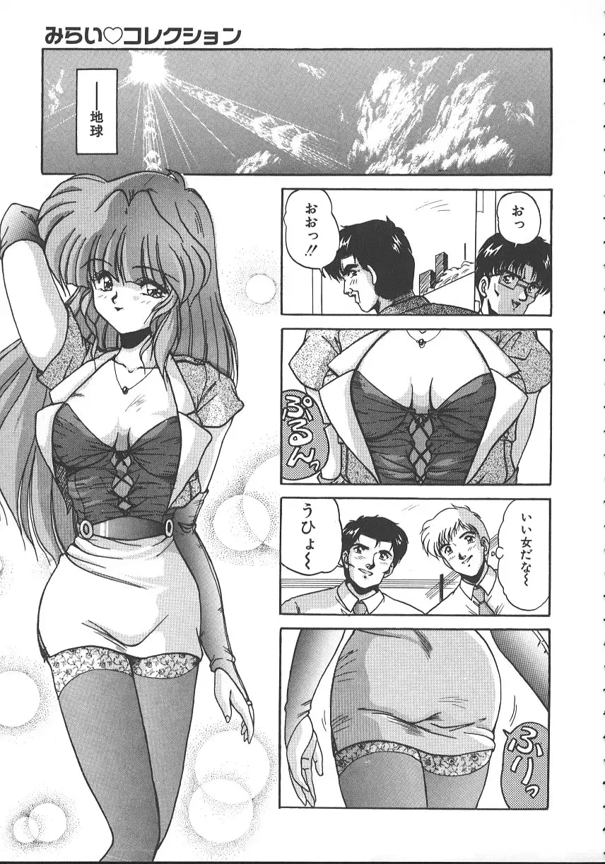[Phantom] Ufufu Collection Fhentai - Page 126