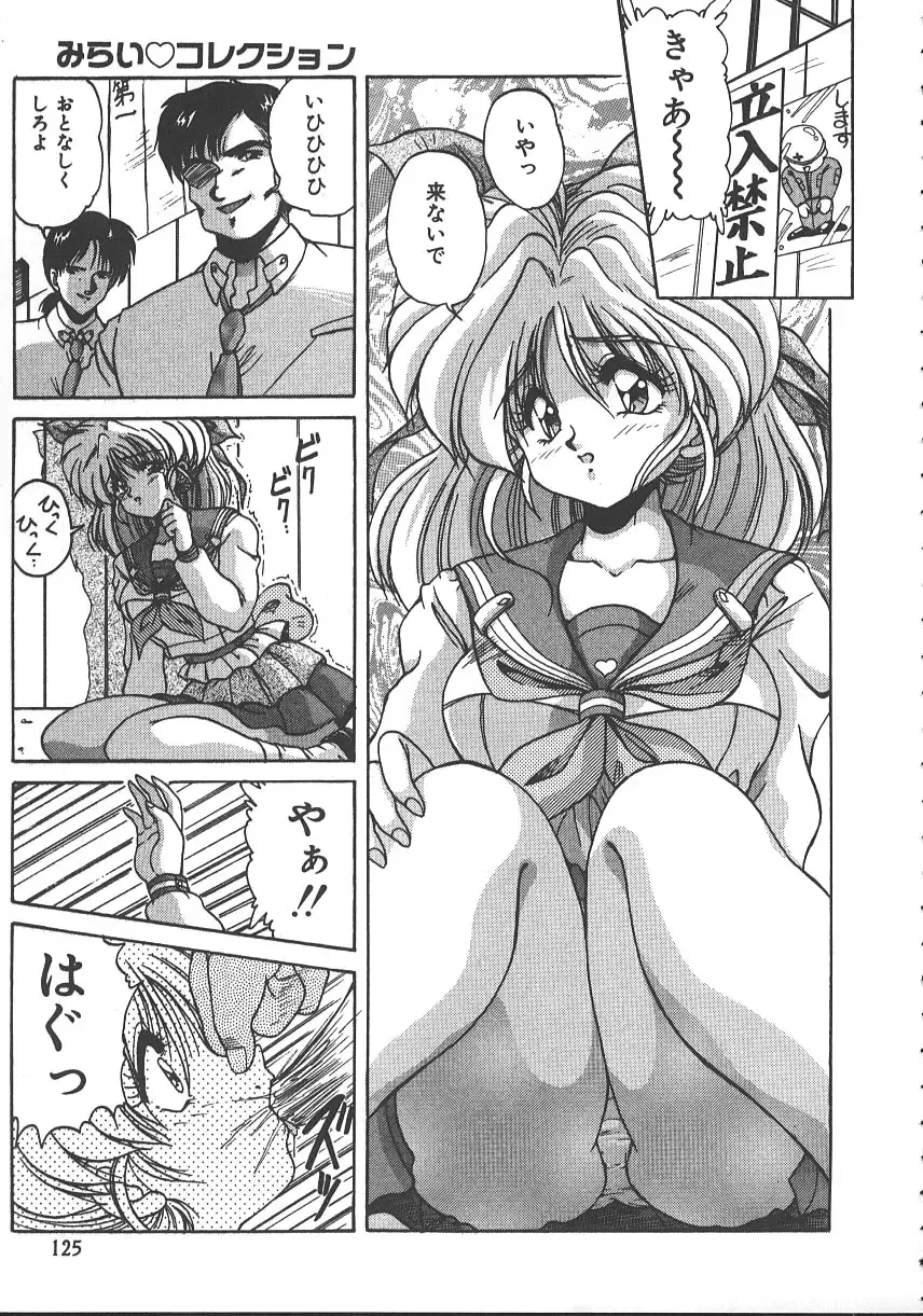 [Phantom] Ufufu Collection Fhentai - Page 128