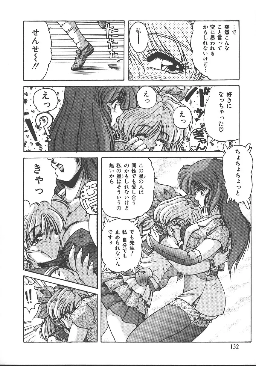 [Phantom] Ufufu Collection Fhentai - Page 135