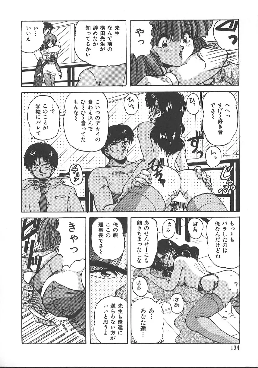 [Phantom] Ufufu Collection Fhentai - Page 137