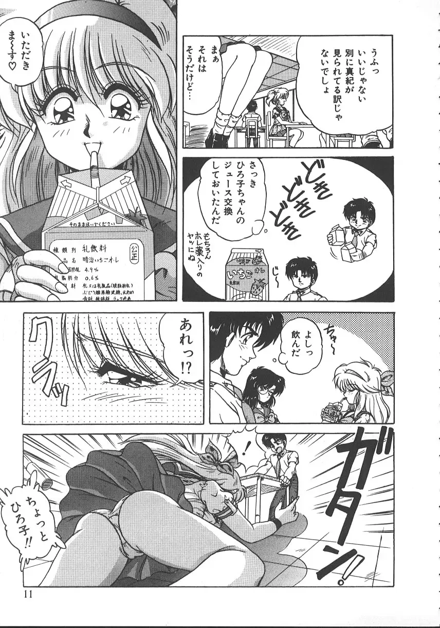 [Phantom] Ufufu Collection Fhentai - Page 14