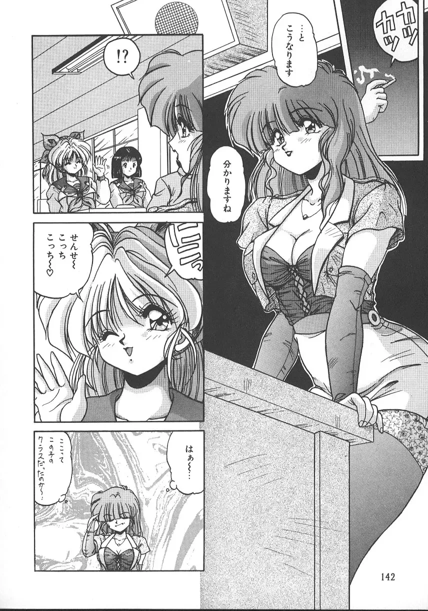[Phantom] Ufufu Collection Fhentai - Page 145