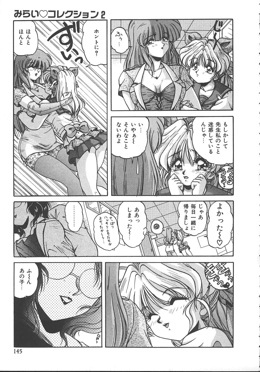 [Phantom] Ufufu Collection Fhentai - Page 148