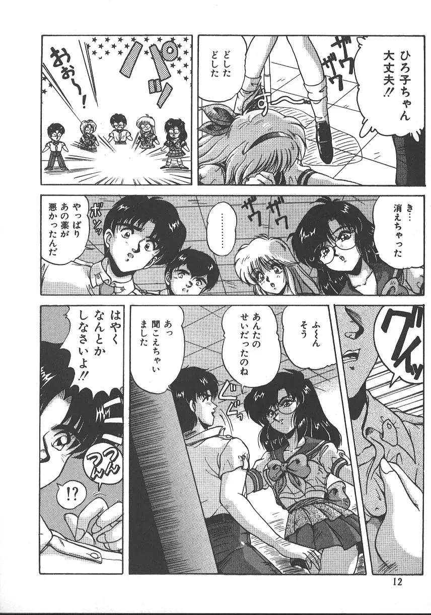 [Phantom] Ufufu Collection Fhentai - Page 15