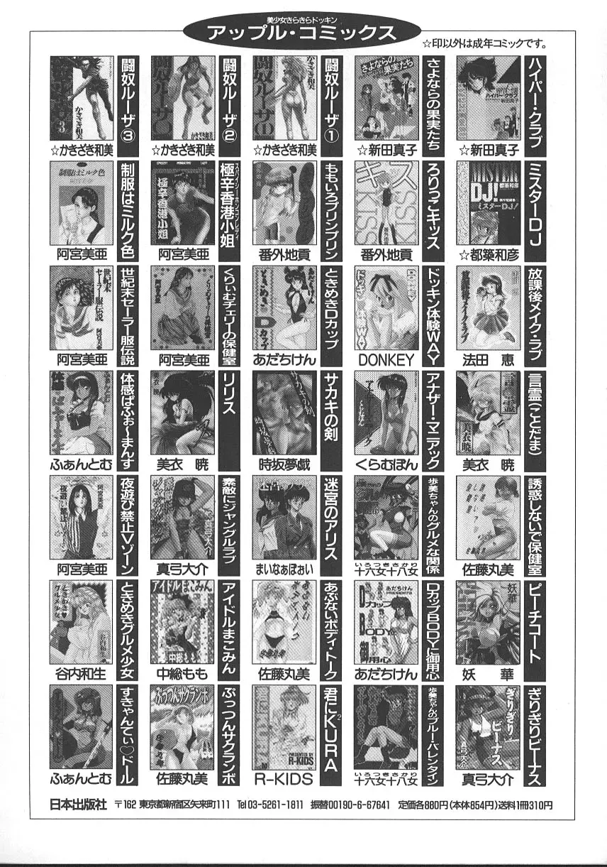 [Phantom] Ufufu Collection Fhentai - Page 167