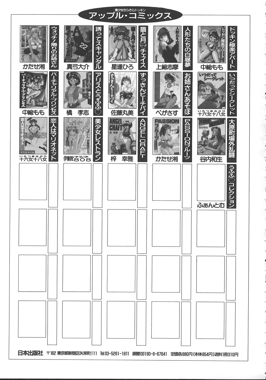 [Phantom] Ufufu Collection Fhentai - Page 168