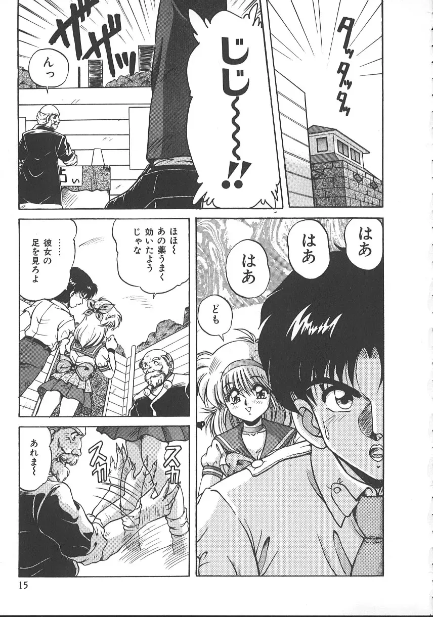 [Phantom] Ufufu Collection Fhentai - Page 18