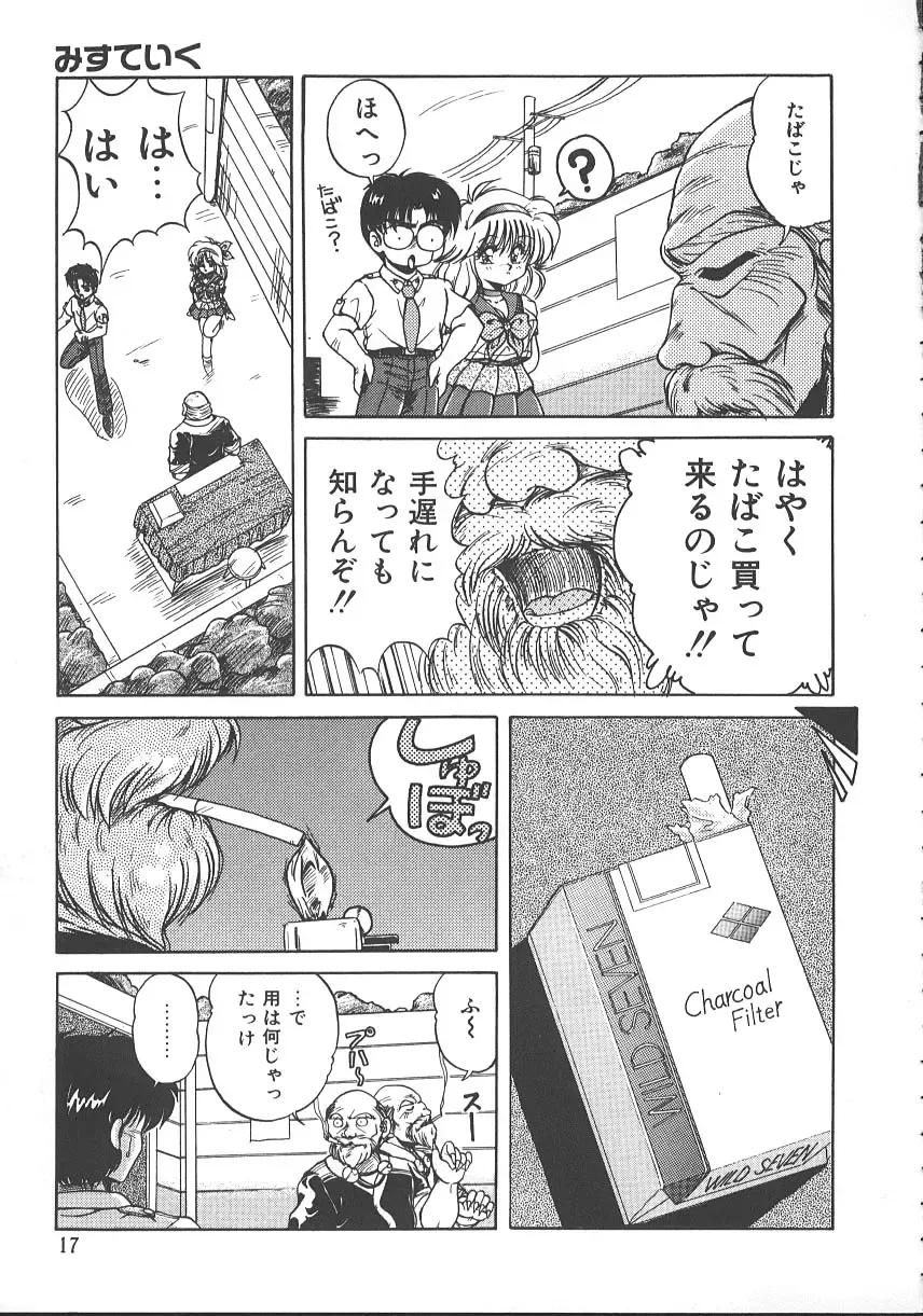 [Phantom] Ufufu Collection Fhentai - Page 20