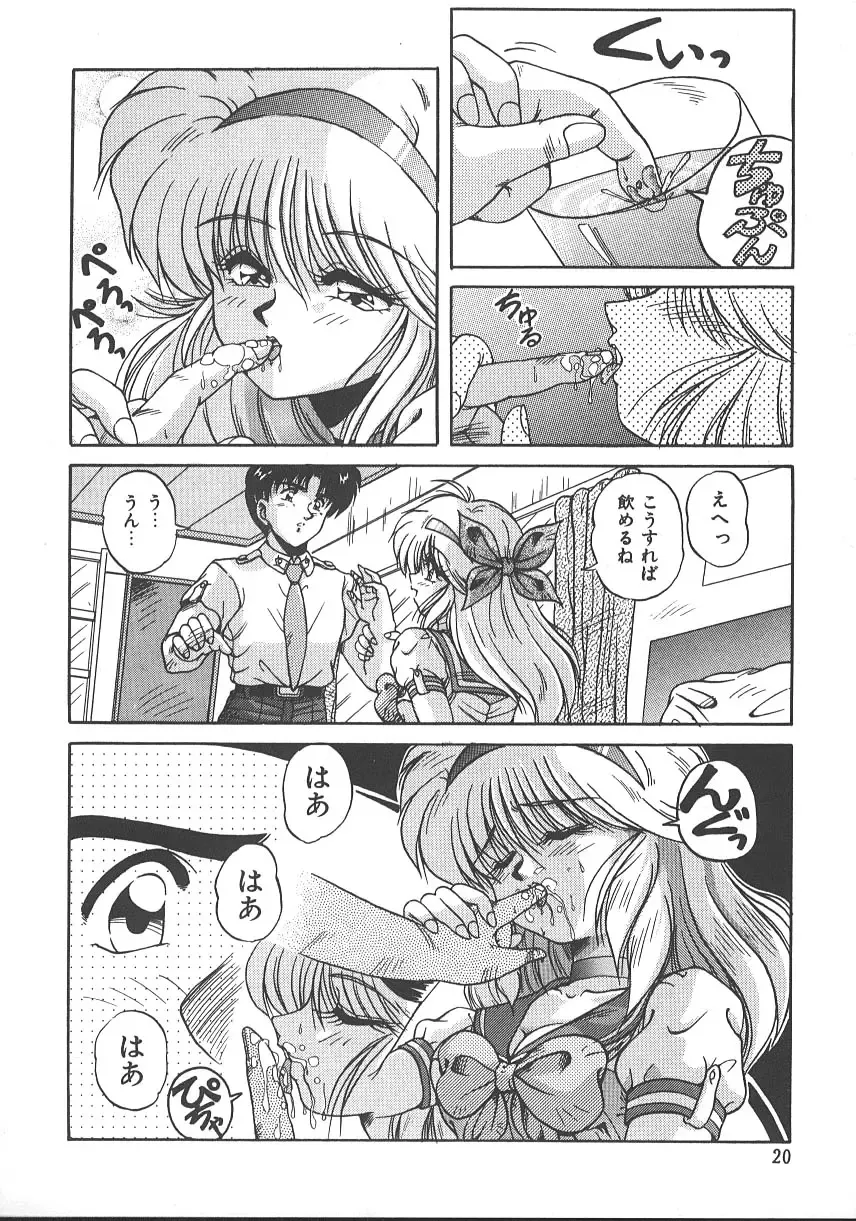 [Phantom] Ufufu Collection Fhentai - Page 23