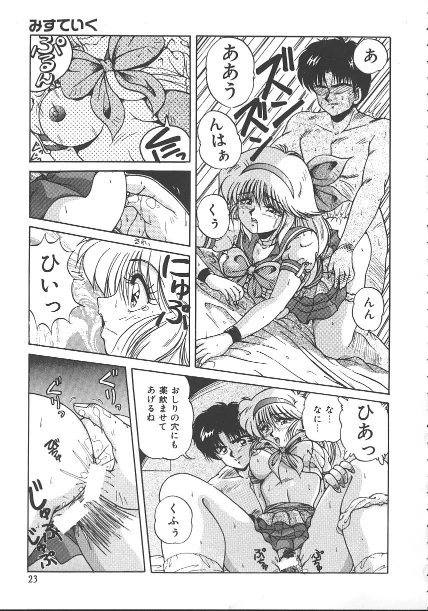 [Phantom] Ufufu Collection Fhentai - Page 26