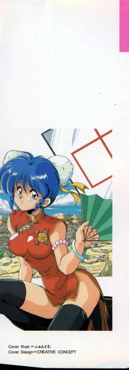 [Phantom] Ufufu Collection Fhentai - Page 3