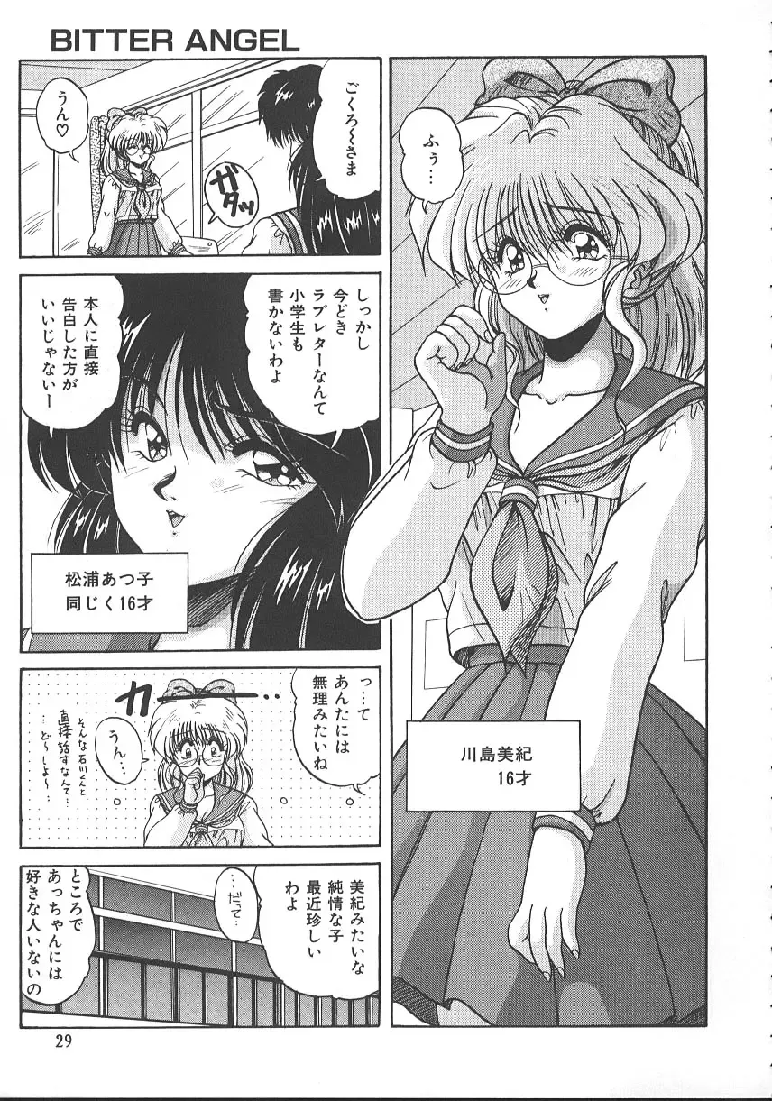 [Phantom] Ufufu Collection Fhentai - Page 32