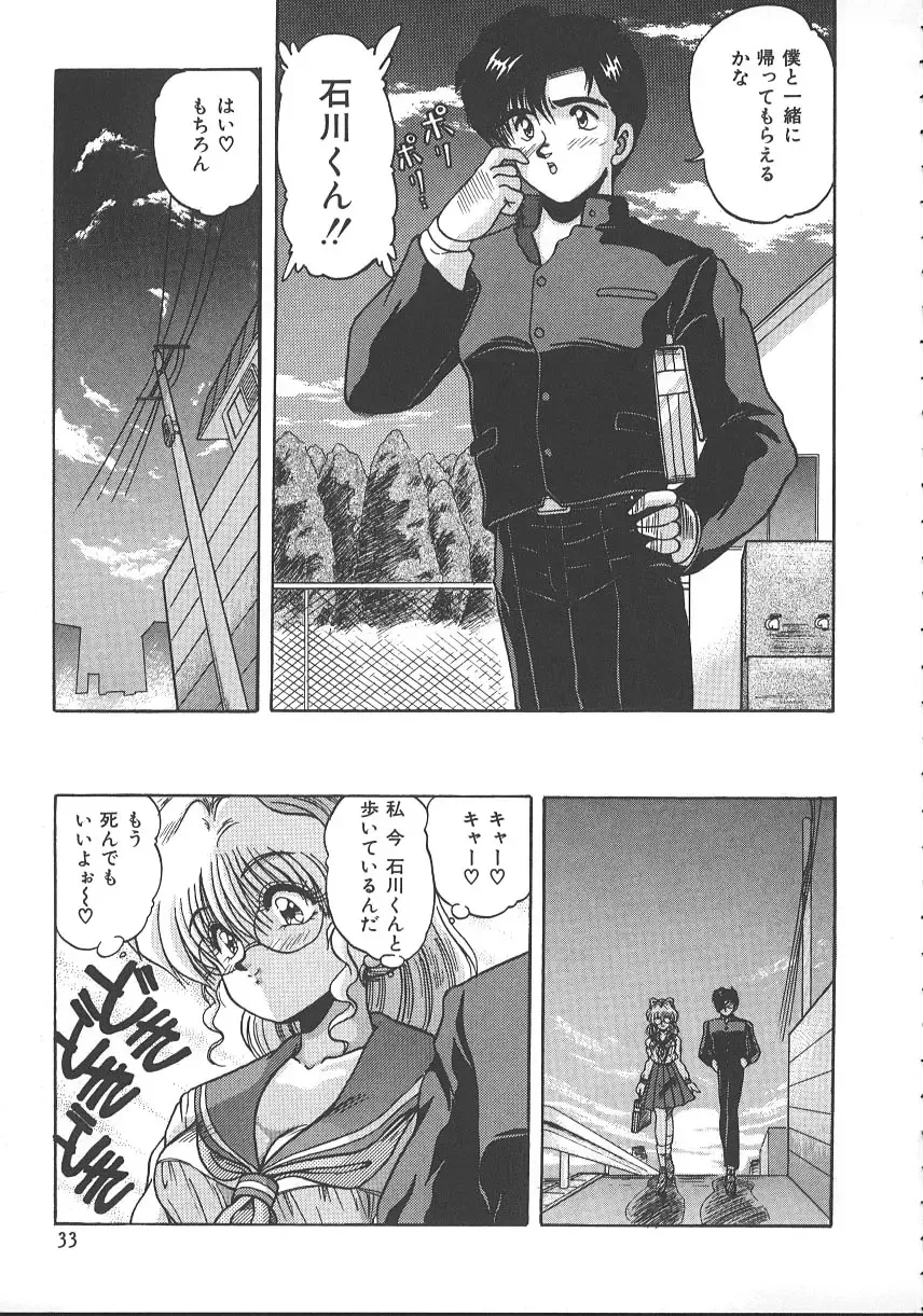 [Phantom] Ufufu Collection Fhentai - Page 36