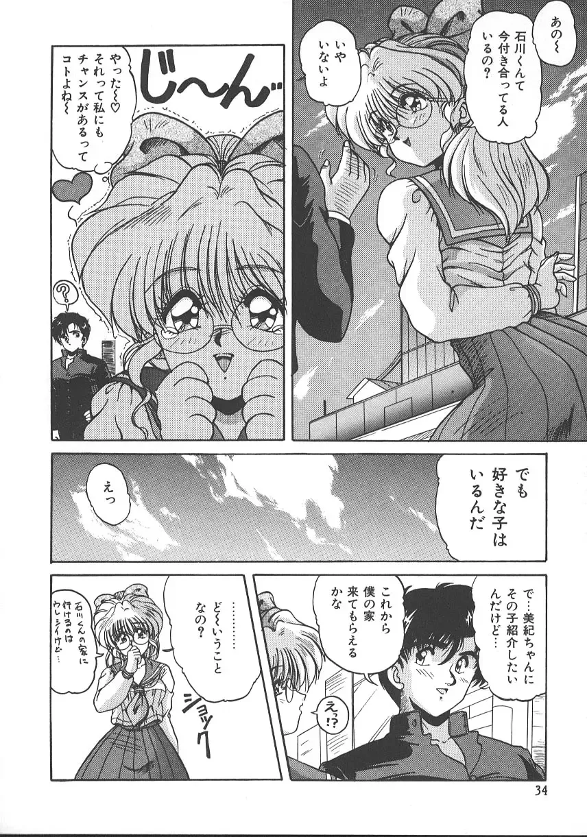 [Phantom] Ufufu Collection Fhentai - Page 37