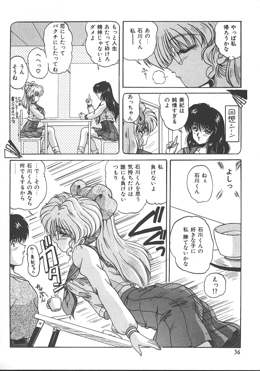 [Phantom] Ufufu Collection Fhentai - Page 39