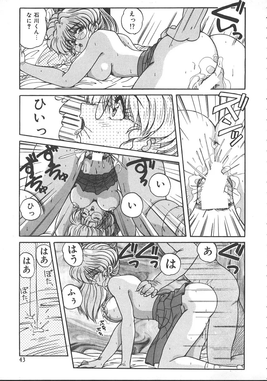 [Phantom] Ufufu Collection Fhentai - Page 46