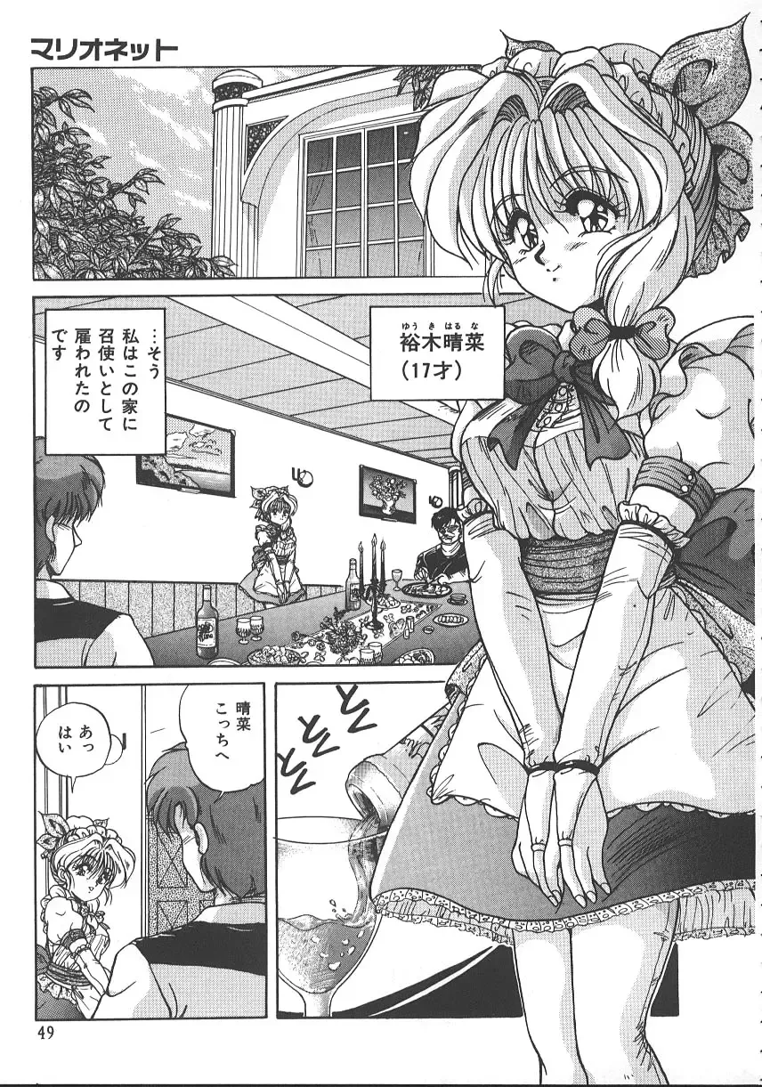 [Phantom] Ufufu Collection Fhentai - Page 52