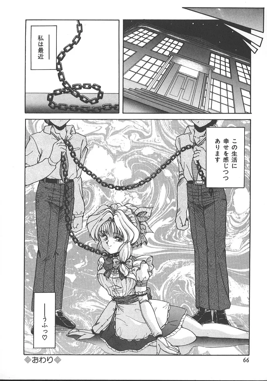 [Phantom] Ufufu Collection Fhentai - Page 69