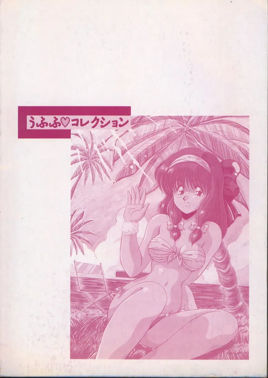 [Phantom] Ufufu Collection Fhentai - Page 7