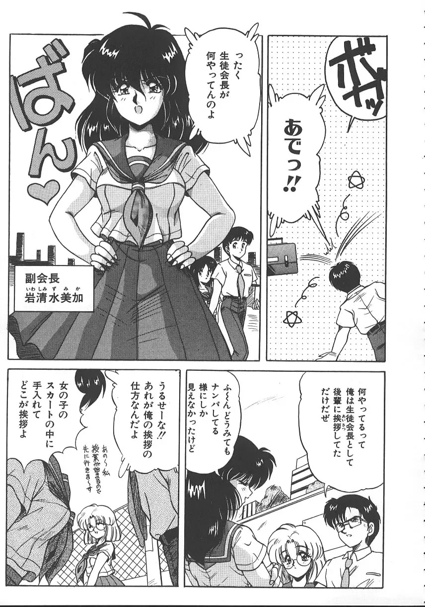 [Phantom] Ufufu Collection Fhentai - Page 72