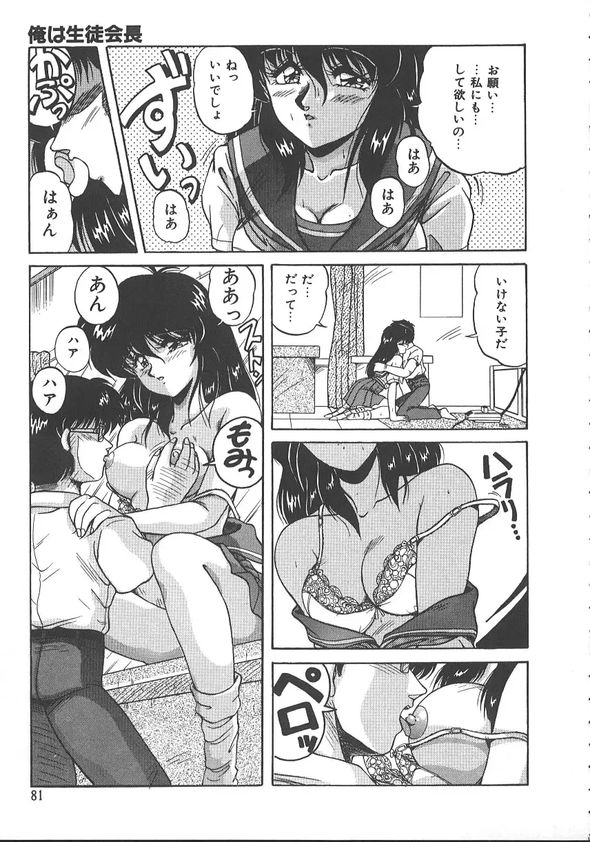 [Phantom] Ufufu Collection Fhentai - Page 84