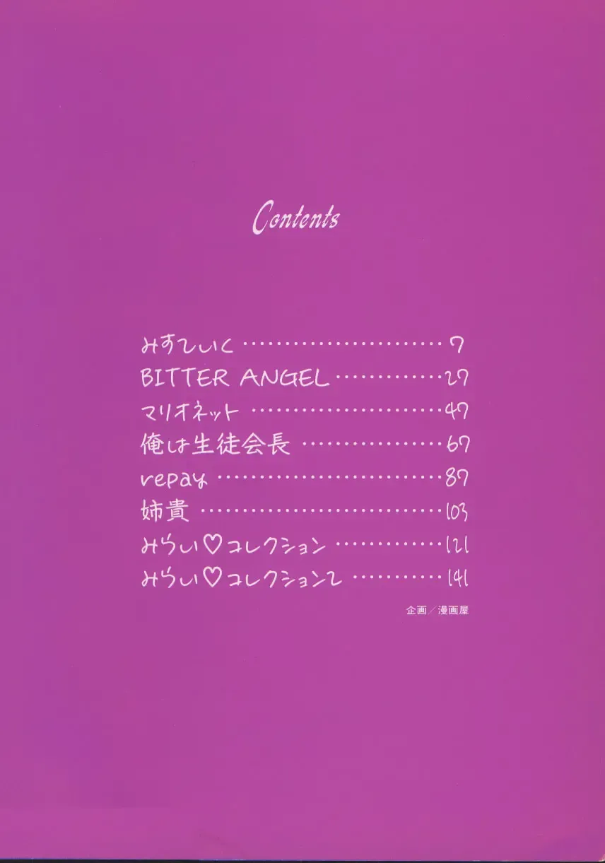 [Phantom] Ufufu Collection Fhentai - Page 9