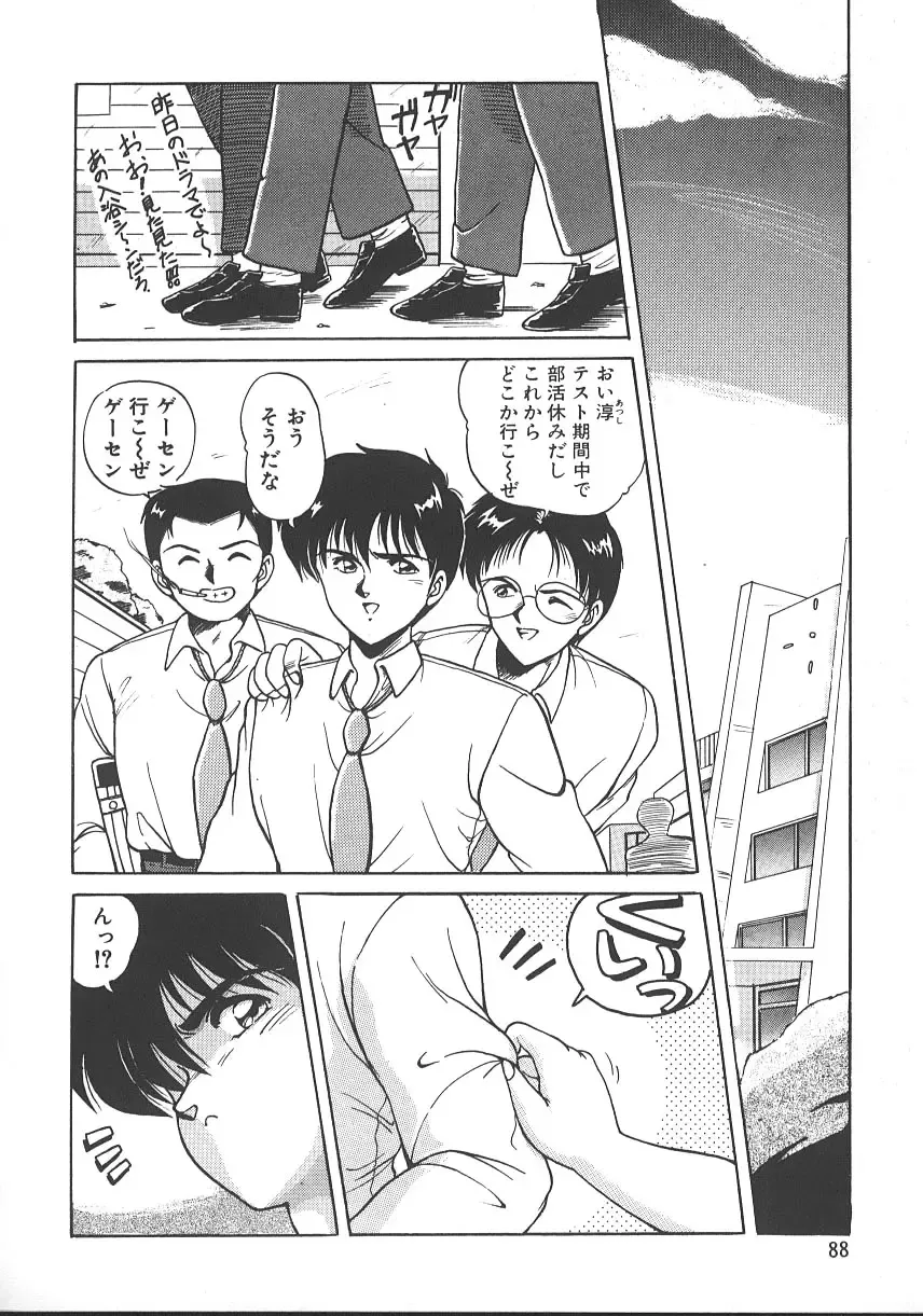 [Phantom] Ufufu Collection Fhentai - Page 91