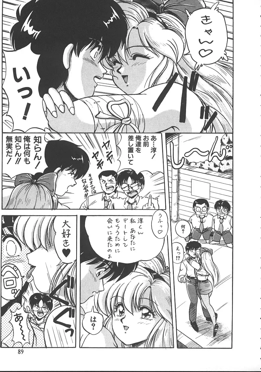 [Phantom] Ufufu Collection Fhentai - Page 92